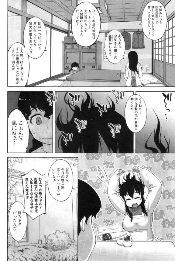 【エロ漫画】実は淫乱だった母親にチンポを取り出されてフェラチオされ口内射精！【無料 エロ同人】 (2)