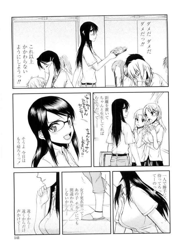 【エロ漫画】遂に男子生徒と肉体関係を持ってしまった新任女教師は快感が忘れられずオナニーしちゃう！【無料 エロ同人】(11)