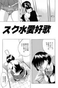 【エロ漫画】スク水で巨乳で元気娘なJKが先生にレイプされてしまって言いなり肉便器にされてしまう悲惨な姿【無料 エロ同人】