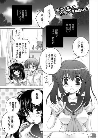 【エロ漫画】家庭教師をデカパイで誘惑する残念ビッチJKのオマンコを堪能しちゃっても無問題です【無料 エロ同人】