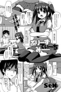 【エロ漫画】従姉妹のムチムチJKはいつも小生意気なのに急にフェラチオを教えて欲しいとチンポを咥えてきたので犯します！【無料 エロ同人】