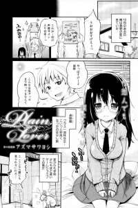 【エロ漫画】隠れオタな男の子が仲良くなったオタの同級生のメガネが可愛いJKと気がつけば恋に落ちて交尾を楽しむ【無料 エロ同人】