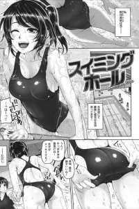 【エロ漫画】スクール水着で爆乳を揺らしてバックからセックスして中出しされる巨乳のJKがキュートです【無料 エロ同人】