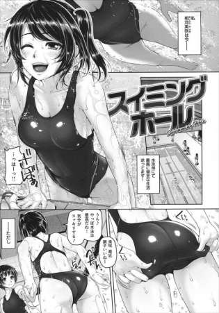 【エロ漫画】スクール水着で爆乳を揺らしてバックからセックスして中出しされる巨乳のJKがキュートです【無料 エロ同人】