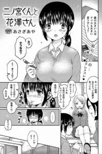 【エロ漫画】JKとDKがオッパイとチンポの鑑賞会を校内で行ってしまい流れでオマンコしあうノリがほのぼのしてます！【無料 エロ同人】