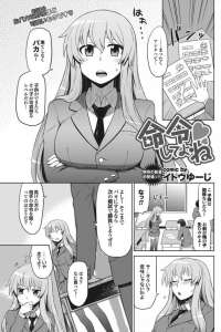 【エロ漫画】大好きな男の子と学校でイチャらぶ青姦エッチを楽しんでしまう制服JKが巨乳を揺らしてバックから中出しされてしまう【無料 エロ同人】