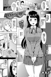 【エロ漫画】生徒会長に告白したら女装での変態セックスを条件にされて女の子みたいな恰好で犯されるハードファックに【無料 エロ同人】