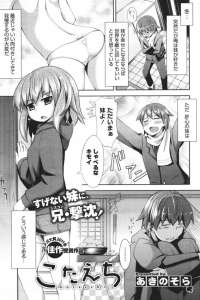 【エロ漫画】キュートな妹ちゃんが気がつけばツンツンし出してしまって悲しくなったのでロリなボディを犯して愛を伝える！【無料 エロ同人】