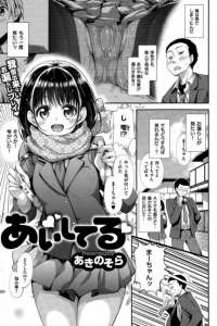 【エロ漫画】女の子が放尿して漏らす姿に取りつかれた高校生が幼馴染にお願いして立ちション姿を見せてもらいそのまま即ハメ！【無料 エロ同人】