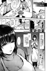 【エロ漫画】セックスを久しぶりにしてビッチスイッチの入った人妻はパイズリに中出し、乱交も受け入れる爆乳主婦として蹂躙される【無料 エロ同人】