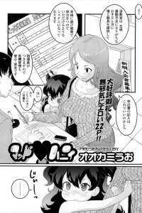 【エロ漫画】幼女が体操教室の先生がロリ好きの変態だと見抜いたためエッチな調教をし始める【無料 エロ同人】