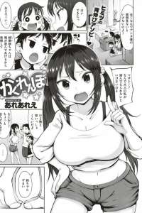 【エロ漫画】弱点は巨大な乳で揉まれて気がつけば感じてしまってオマンコもパイも蹂躙されてぶっ飛んでしまう【無料 エロ同人】