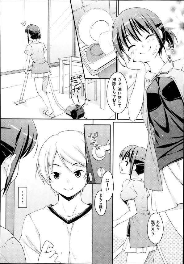 【エロ漫画】性技を極める為に旅に出てたという元彼が現れてＮＴＲされちゃう幼妻…【無料 エロ同人】 (2)