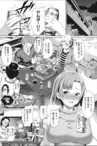 【エロ漫画】男三人で酔っぱらった女に好きだと言って穴を責めて乱交にハマらせていくｗ4Pセックス！【無料 エロ同人】