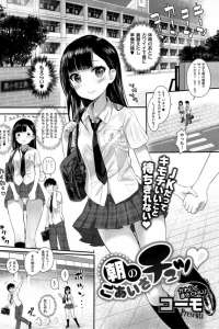 【エロ漫画】JKは愛する人のためならばイチャらぶモードで制服中出しを許してしまうくらい快楽と恋愛に弱いんで…【無料 エロ同人】