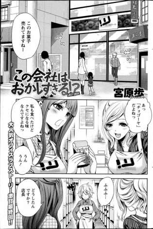 【エロ漫画】カワイイ女上司とオフィスでセックスするといいよね～って話!【無料 エロ同人】