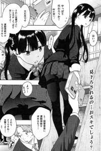 【エロ漫画】転落したJKを助けてくれた男の子が骨折して制服で学校帰りによったら勃起してるので手コキから騎乗位セックスでご奉仕【無料 エロ同人】