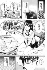 【エロ漫画】セックスすることは恥ずかしいことじゃない！ハーレムものですが中出し前提で巨乳で淫乱な痴女が入り乱れて男根を取り合う！【無料 エロ同人】