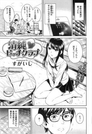 【エロ漫画】セックスすることは恥ずかしいことじゃない！ハーレムものですが中出し前提で巨乳で淫乱な痴女が入り乱れて男根を取り合う！【無料 エロ同人】