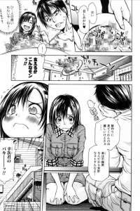 【エロ漫画】裸エプロンで彼女が誘惑してくるので興奮してイチャらぶ。料理は下手糞だけどセックスは上手な雌にバックから激ピストン【無料 エロ同人】