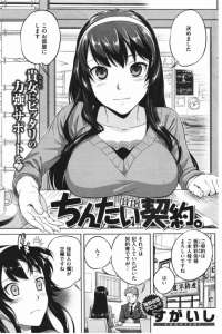 【エロ漫画】不動産屋さんに凌辱されてクンニに感じてセックスを許してしまう残念な女の子がバックから突かれて中出しされる！【無料 エロ同人】