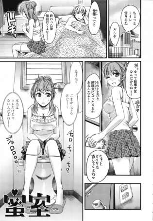 【エロ漫画】好きな人に我慢できなくてトイレでオナニーしてることがバレてしまってバイブとチンポでアナルファックと膣穴の二穴責めをされる！【無料 エロ同人】