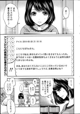 【エロ漫画】お姉ちゃんのエッチを覗き見してた妹ちゃんが見つかって部屋に呼ばれてお姉ちゃんのSEXを目の前で見せつけられるｗ【無料 エロ同人】