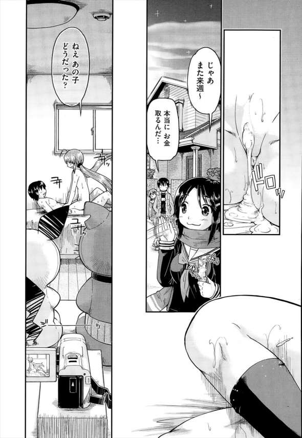 【エロ漫画】肉体関係のある女子校生の妹から友達とＨしてみない？と誘われた！【無料 エロ同人】 (23)