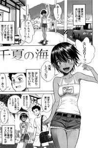 【エロ漫画】日焼けしたスレンダーな肉体にまとわりつく水着を押し分けて貧乳な雌の身体を蹂躙する久方ぶりな幼馴染との野外エッチ！【無料 エロ同人】