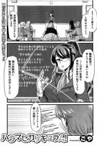 【エロ漫画】JKが学校で子作り交尾に！羞恥しつつもバックから犯される調教セックスで凌辱されて騎乗位や中出しに快楽堕ちする。【無料 エロ同人】