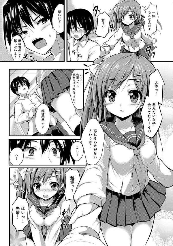 【エロ漫画】久し振りに会った幼馴染の女子にスタンガン気絶させられ、保健室に拘束される！【無料 エロ同人】(3)