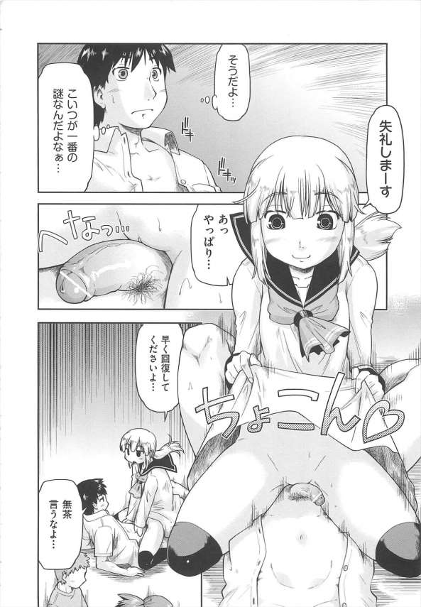 【エロ漫画】援交グループの女子校生たちが大人チンポをフェラチオしてたり複数チンポ相手に３Ｐ【無料 エロ同人】 (12)