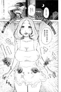 【エロ漫画】爆乳晒してぺカぺカな裸エプロンでご奉仕モードに溺れる淫乱ビッチな人妻は騎乗位で旦那のチンポとイチャらぶファック【無料 エロ同人】