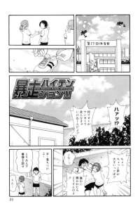 【エロ漫画】セックスしてもいいから言うことを聞いて欲しい！とJKはブルマからデカパイとケツを見せて誘惑してくれます。【無料 エロ同人】