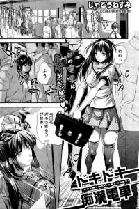 【エロ漫画】JKがセーラー服のままで連日痴漢されてしまって羞恥しつつも感じてしまい陵辱されて露出えっちで犯される！【無料 エロ同人】