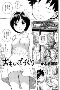 【エロ漫画】青春って感じがする野外エッチ！濡れてしまった服が身体のラインを見せてしまい勃起したオチンチンで青姦を【無料 エロ同人】