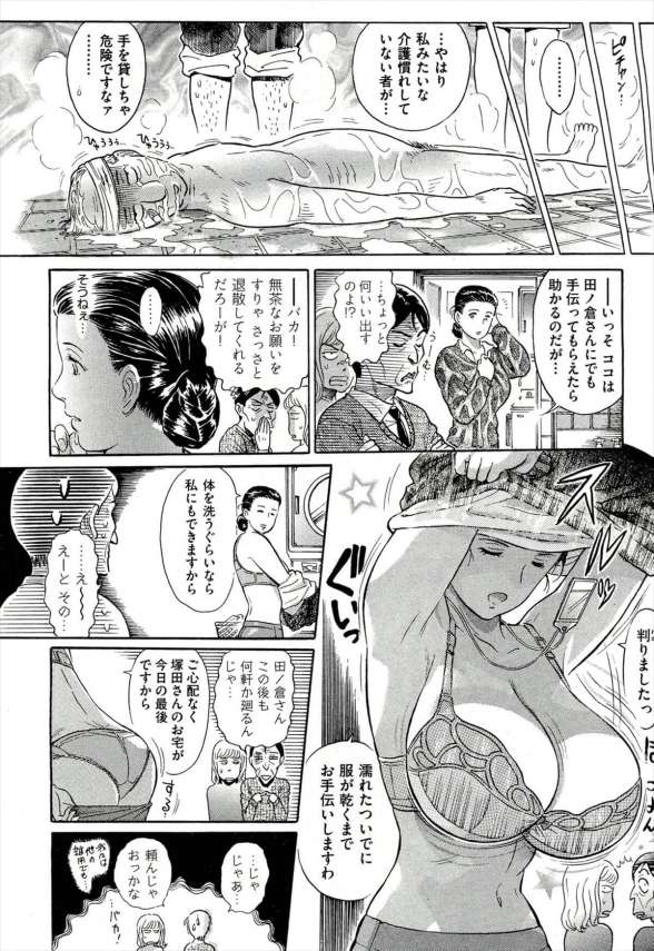 【エロ漫画】福祉施設の調査員が訪ねてきた。別の介護業者の爺さんを死んだ爺さんと騙して調査員に性的介護させるのだが…【無料 エロ同人】 (6)