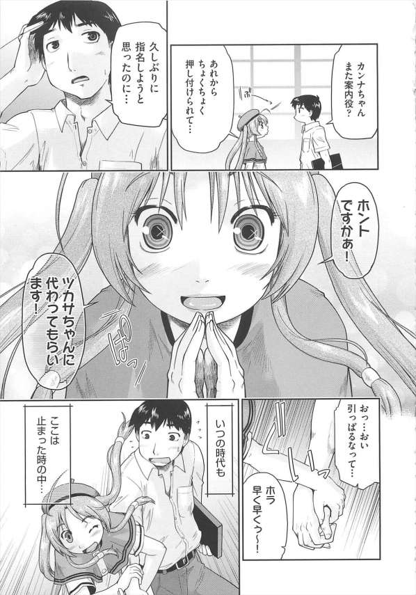 【エロ漫画】援交グループの女子校生たちが大人チンポをフェラチオしてたり複数チンポ相手に３Ｐ【無料 エロ同人】 (27)