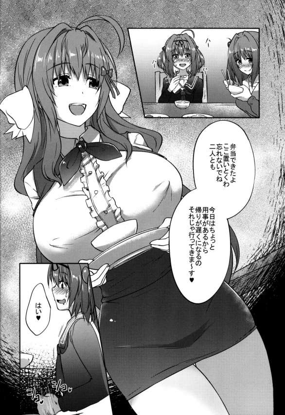 【エロ漫画同人誌】Ｍ女覚醒した巨乳ちゃんが視感される事に興奮したり複数ちんぽに囲まれて輪姦されちゃったり～ｗ【インデックスACG】 (20)