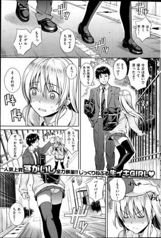 【エロ漫画】JKが大好きな男のオチンチンに溺れてしまってイチャらぶ交尾で制服のまま中出しを許してしまう残念な姿がいい！【無料 エロ同人】