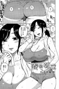 【エロ漫画】ジョギングで一緒になる爆乳な人妻にフェラチオされてしまい手コキで淫乱な膣穴にチンポを叩き込めば中出しを求める【無料 エロ同人】