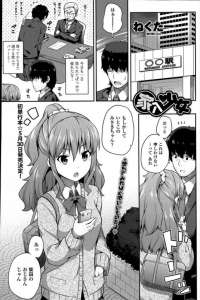 【エロ漫画】姪っ子なJKが親とけんかして一晩泊めることになるフェラから中出し前提のエロファックへと溺れてしまう！【無料 エロ同人】