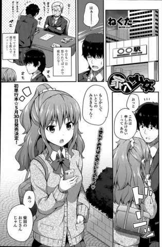 【エロ漫画】姪っ子なJKが親とけんかして一晩泊めることになるフェラから中出し前提のエロファックへと溺れてしまう！【無料 エロ同人】