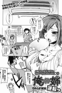 【エロ漫画】クーラーが故障したのでお姉さんとお庭でプールに入ってたら水着の爆乳がエロいのでそのまま青姦で野外エッチしてみたらお姉さんが気持ちよすぎてお漏らししちゃう【無料 エロ同人】