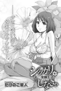 【エロ漫画】ワガママな彼氏の言いなりになる爆乳JK…それも一つの幸せのカタチ【無料 エロ同人】