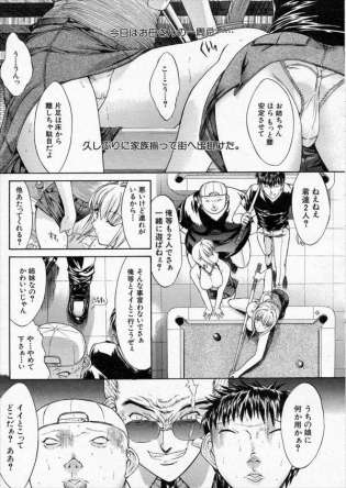 【エロ漫画】ヤクザの組長の男が1人で粗朶れている巨乳美女姉妹と3Pをして近親相姦を楽しみ続けちゃう【無料 エロ同人】