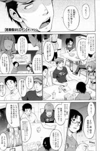 【エロ漫画】オタクの男がイベントで出会ったオタク趣味の爆乳美女に声をかけると結婚ができてコスプレエッチをしまくる【無料 エロ同人】