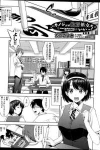 【エロ漫画】経験豊富そうなJK雌なのに実際は処女でイチャらぶモードになって制服姿のままクンニされて興奮してフェラチオから淫らセックスを炸裂する【無料 エロ同人】