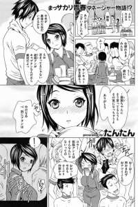 【エロ漫画】彼氏持ちJKとNTRセックス！両腕を縛って吊るしながらバックで中出しｗ【無料 エロ同人】