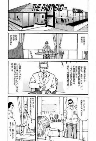 【エロ漫画】ある男がいた、その男はノンケの男を犯すことに快感を覚えていた…【無料 エロ同人】